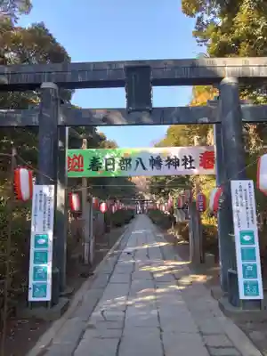 春日部八幡神社の鳥居
