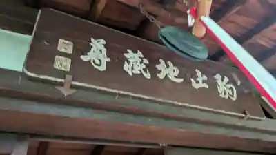 蓮光寺(京都府)