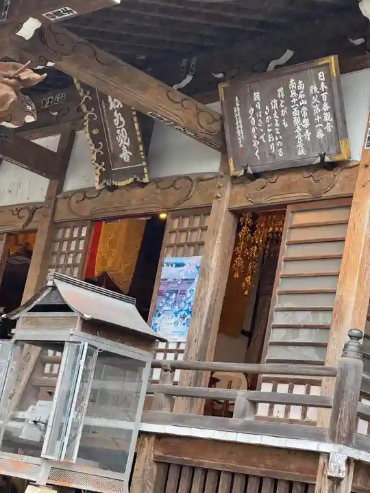 【公式】龍門院常楽寺(秩父札所十一番)(埼玉県)