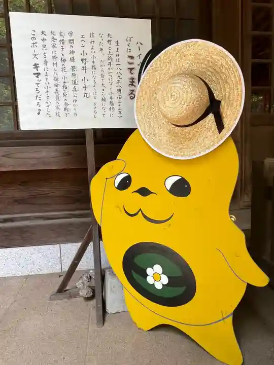 北野天神社(埼玉県)