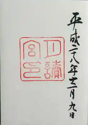 月讀宮（皇大神宮別宮）(三重県)