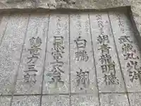 富岡八幡宮のその他建物