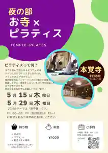 広布山 本覚寺(広島県) 2025年05月15日(木)〜(2025年05月02日(金) 18時35分04秒投稿)