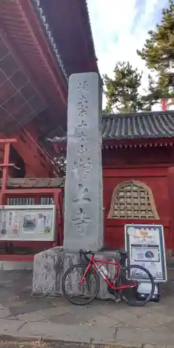 増上寺のその他建物