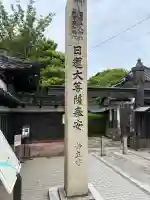 妙立寺の{uncategorized: "未分類", other: "その他", undefined: "問題あり", building: "その他建物", grave: "お墓", sacred_gate: "鳥居", guardian: "狛犬", statue: "像", buddha: "仏像", history: "歴史", nature: "自然", garden: "庭園", animal: "動物", pagoda: "塔", temizu: "手水舎", mountain_gate: "山門・神門", sanctuary: "本殿・本堂", subordinate: "末社・摂社", art: "芸術", scenery: "景色", jizo: "地蔵", ema: "絵馬", goshuin: "御朱印", omikuji: "おみくじ", items: "授与品その他", amulet: "お守り", goshuincho: "御朱印帳", eats: "食事", festival: "お祭り", votive_dance: "神楽", shichigosan: "七五三参", wedding: "結婚式", experience: "体験その他", initially: "初詣", around: "周辺", anti_infection: "感染症対策"}