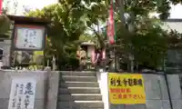 利生寺のその他建物