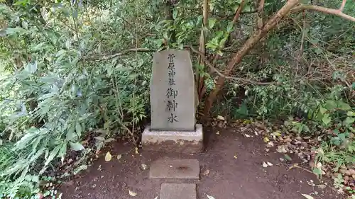 菅原神社のその他建物