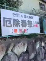 大縣神社のその他建物