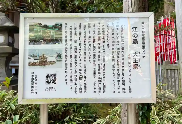 八坂神社(神奈川県)