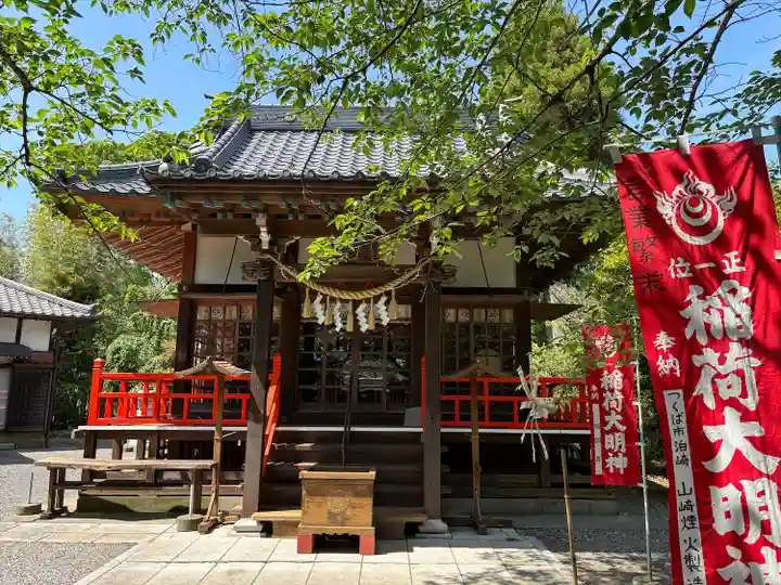 三軒地稲荷神社(茨城県)