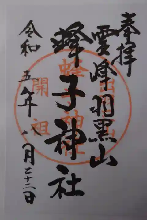 書き置き