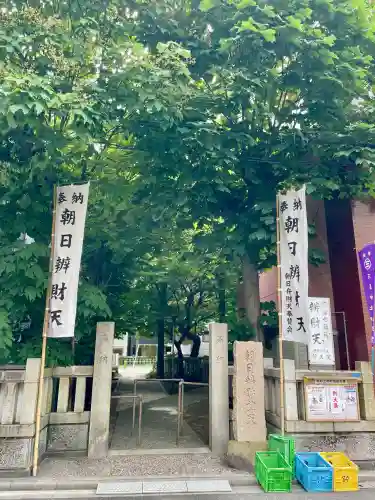 弁天院(東京都)