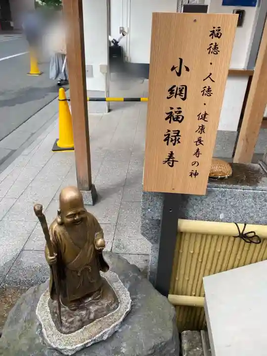 小網神社(東京都)