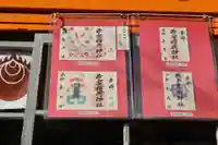 坂本龍馬神社(長崎県)