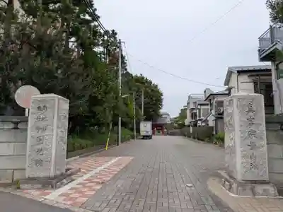 円光院(東京都)