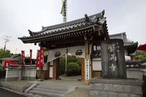 蟹満寺(京都府)