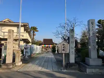 高田寺(愛知県)