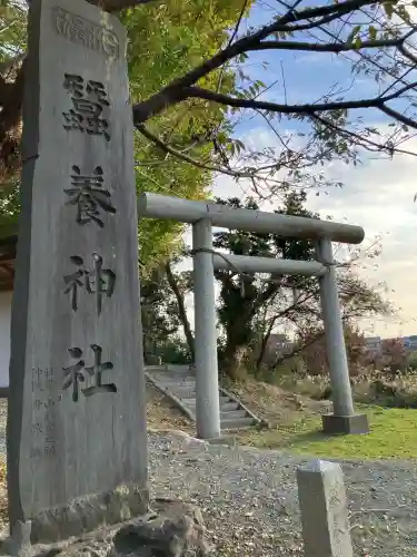 蠶養神社(茨城県)