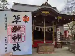 草加神社(埼玉県)