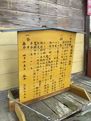 鹿嶋神社(茨城県)