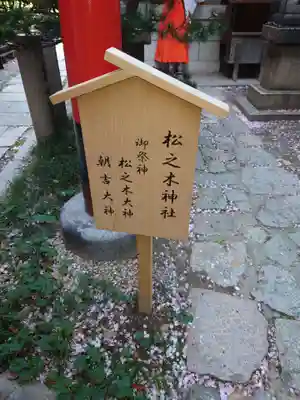 御霊神社(大阪府)