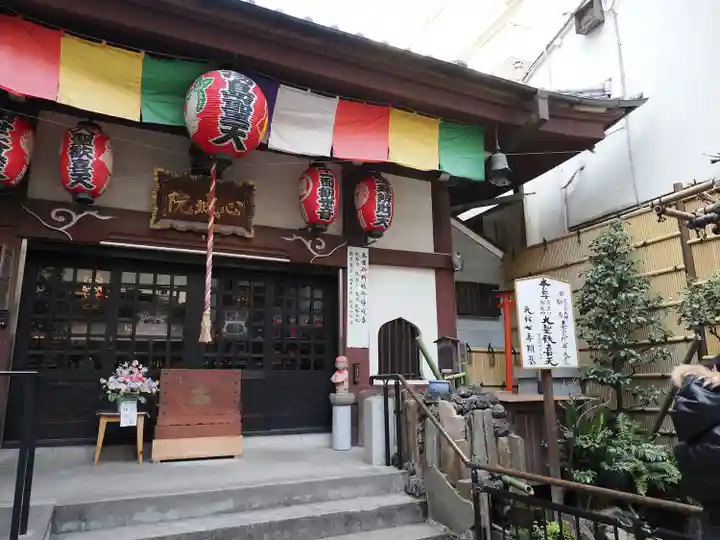 心城院(東京都)