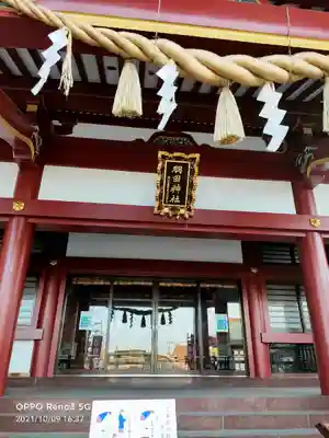 羽田神社の本殿・本堂