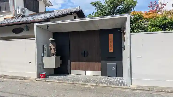 顕真学苑(京都府)