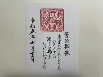 北野天満宮(京都府)