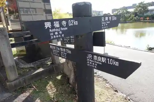 興福寺のその他建物