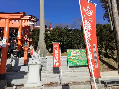 高屋敷稲荷神社(福島県)