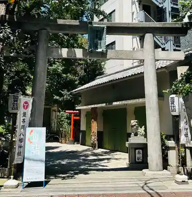 銀杏岡八幡神社(東京都)