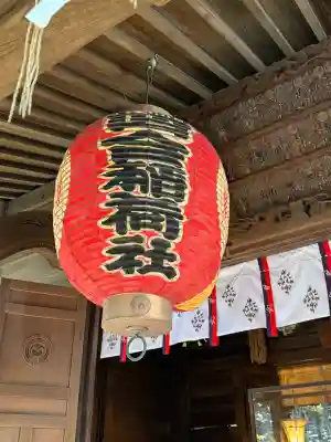 四合稲荷神社(東京都)