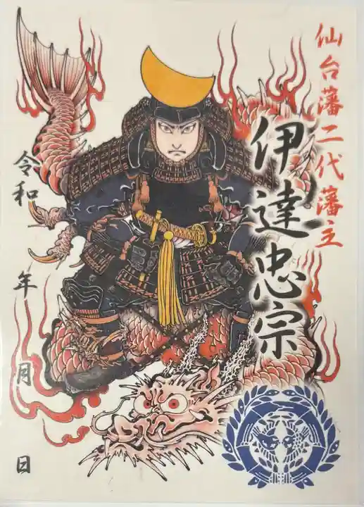 瑞鳳殿(宮城県)