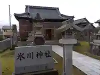 氷川神社(福井県)