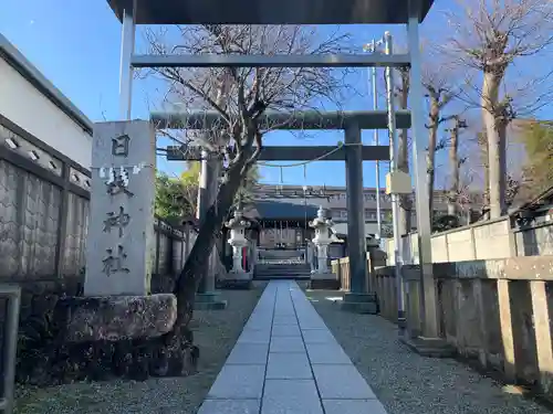 日枝神社(神奈川県)