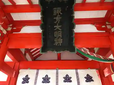 生島足島神社(長野県)