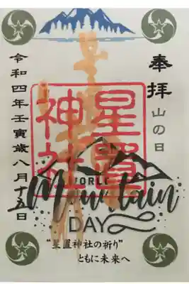 書置き
