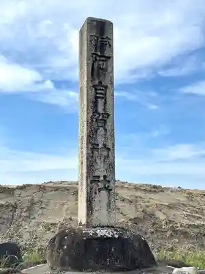 阿自賀神社(三重県)