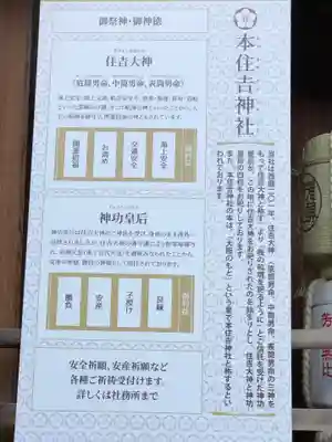 本住吉神社の歴史