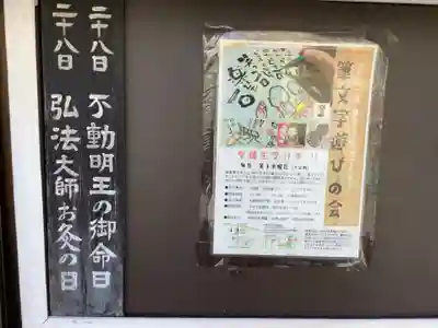金剛寺のお祭り