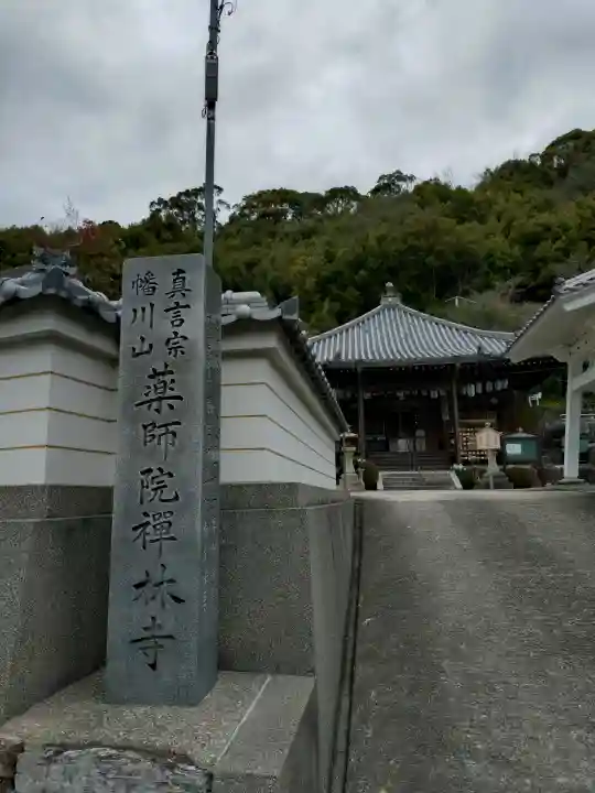 禅林寺の{uncategorized: "未分類", other: "その他", undefined: "問題あり", building: "その他建物", grave: "お墓", sacred_gate: "鳥居", guardian: "狛犬", statue: "像", buddha: "仏像", history: "歴史", nature: "自然", garden: "庭園", animal: "動物", pagoda: "塔", temizu: "手水舎", mountain_gate: "山門・神門", sanctuary: "本殿・本堂", subordinate: "末社・摂社", art: "芸術", scenery: "景色", jizo: "地蔵", ema: "絵馬", goshuin: "御朱印", omikuji: "おみくじ", items: "授与品その他", amulet: "お守り", goshuincho: "御朱印帳", eats: "食事", festival: "お祭り", votive_dance: "神楽", shichigosan: "七五三参", wedding: "結婚式", experience: "体験その他", initially: "初詣", around: "周辺", anti_infection: "感染症対策"}