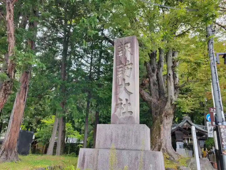 諏訪大社下社秋宮のその他建物