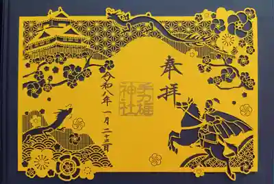 手力雄神社(岐阜県)