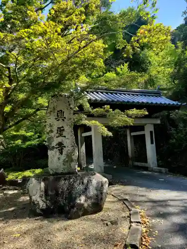 興聖寺（興聖寶林禅寺）(京都府)