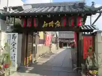 石像寺(釘抜地蔵)(京都府)