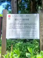 観音寺(福島県)