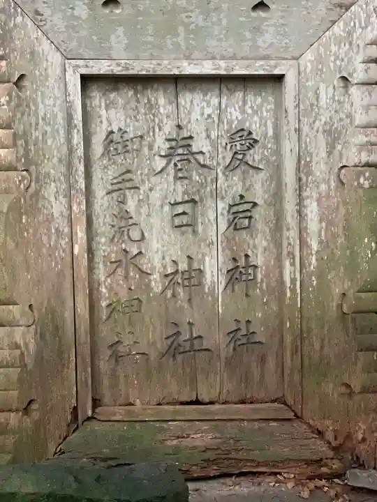春日神社のその他建物