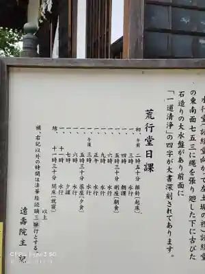 法華経寺のその他建物