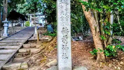 稲前神社のその他建物